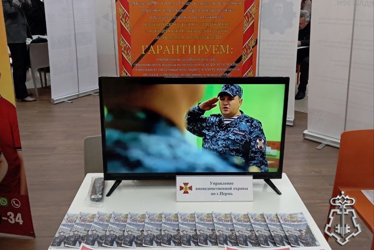 СОТРУДНИК ВНЕВЕДОМСТВЕННОЙ ОХРАНЫ РАССКАЗАЛ ПЕРМЯКАМ О СЛУЖБЕ В РОСГВАРДИИ НА ЯРМАРКЕ ВАКАНСИЙ