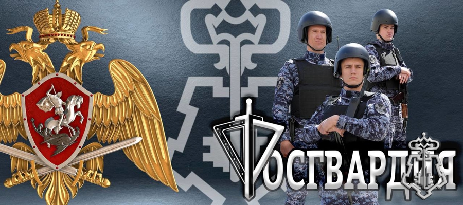В РЕГИОНАХ ПРИВОЛЖЬЯ ЗАПУЩЕНЫ МНОГОФУНКЦИОНАЛЬНЫЕ САЙТЫ ВНЕВЕДОМСТВЕННОЙ ОХРАНЫ РОСГВАРДИИ