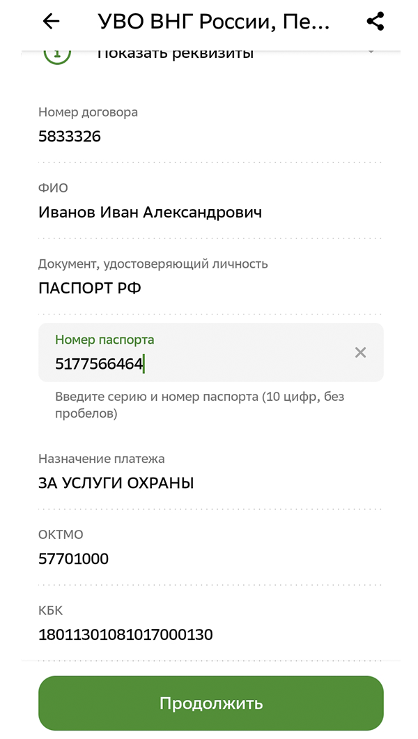 Инструкция шаг 2