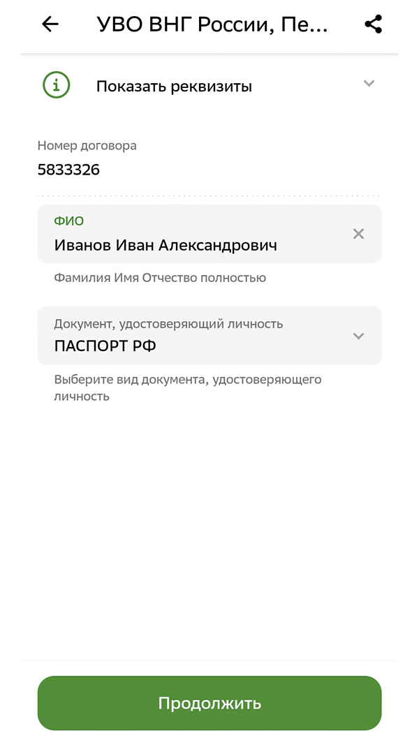 Инструкция шаг 1