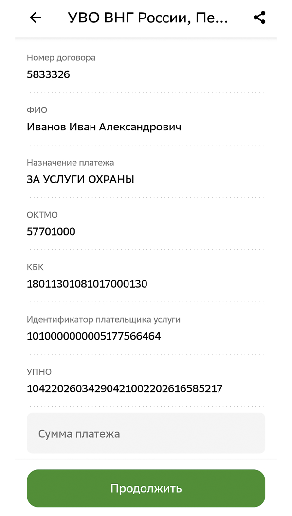 Инструкция шаг 3