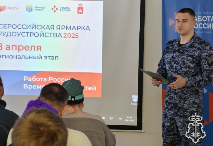 В ПЕРМСКОМ КРАЕ СОТРУДНИКИ РОСГВАРДИИ ПРОДОЛЖАЮТ РАБОТУ ПО ПОДБОРУ КАНДИДАТОВ