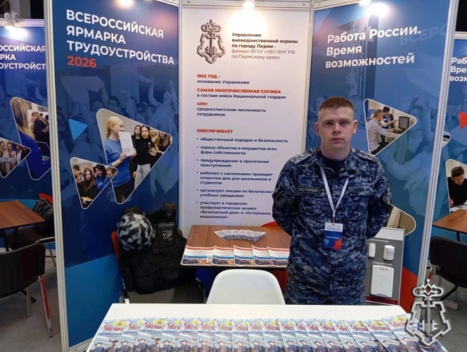 РОСГВАРДЕЙЦЫ ПРИНЯЛИ УЧАСТИЕ ВО ВСЕРОССИЙСКОЙ ЯРМАРКЕ ТРУДОУСТРОЙСТВА