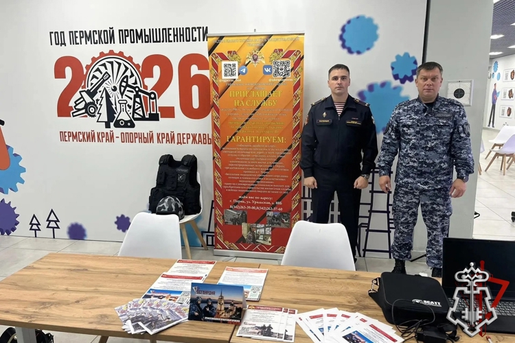 В Перми сотрудники вневедомственной охраны приняли участие во Всероссийском форуме рабочей молодёжи